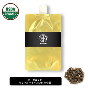�y2�_�w���Ńn�b�J���z &SH 100���i�`������ �������K�I�C�� 250ml �l�ւ��p ������ �I�[�K�j�b�N�F�� �����g�p USDA �L�����A�I�C�� [ MORINGA �x���I�C�� �x���� �I���C���_ ���艻�ϕi ���� �}