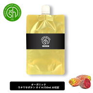 【2点購入で香料GET】 &SH ウチワサボテンオイル （ 未精製 ) 250ml 詰め替え キャリアオイル [ リフィル…