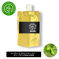 【2点購入で香料GET】 &SH オーガニック認証 原料 使用 エキストラバージン オリーブオイル 未精製 80ml …