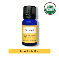【2点購入でヒノキ油】 &SH ニームオイル 10ml [ 100％ピュア キャリアオイル USDA 原料使用 オーガニッ…