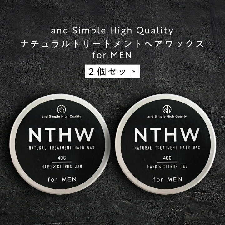 楽天市場 2点購入でラベンダー Sh 93 トリートメントでできている Nthw ナチュラル トリートメント ヘアワックス フォーメン 40ｇ 2個 オーガニックワックス ワックス プロダクト ハード メンズ スタイリング剤 抜け毛 頭皮 香 無香料 Tg Smc Lt3 くも