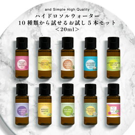 10種から選べる フローラルウォーター 20ml お試し5本セット / 植物性 無添加 芳香蒸留水 ハイドロソル ジャスミン ウォーター ローズ ネロリ バラ ローマンカモミール カモミール 水 手作り石鹸 コスメ 化粧水 アロマ ハーブウォーター アロマウォーター /+lt3+ tg_smc