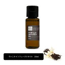 【2点購入でハッカ油】 &SH 100％ナチュラル バニラ インフューズド オイル 20ml キャリアオイル [ ヴァニラ コスメ マッサージオイル ボディオイル ボディ マッサージ スキンケア ベースオイル ホホバオイル 抽出 保湿 浸出油 植物油 ] 【 定形外 送料無料 】+lt3+