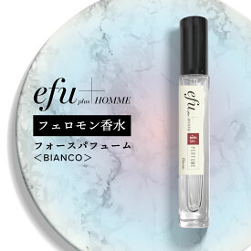 【2点購入でラベンダー】人を引き寄せる フェロモン香水 モテ香水 &SH efu+ HOMME フェノセンティ フォース パフューム 10ml ビアンコ [ オスモフェリン アンドロステノン オスモフェロン アンドロステノール フェロモン 配合 最強 香水 メンズ 男性 男性用 アロマ ]+lt3+