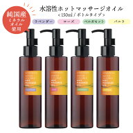 【2点購入で香料GET】 &SH 香りが選べる 水溶性 ホット マッサージオイル ウォーターソルブル 150ml エス…