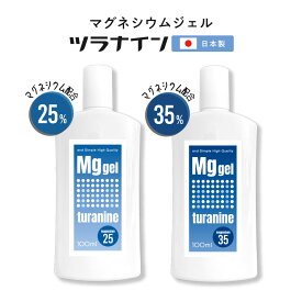 【2点購入で耳そうじ】 &SH 選べる高濃度 マグネシウム ジェル ツラナインジェル 100ml [ マグネシウムジェル マッサージ クリーム のように塗りやすい マグネシウムオイル スポーツ ローション 足つり 足がつる ケイレン対策 痙攣対策 こむら返り 予防 ]+lt3+ tg_smc