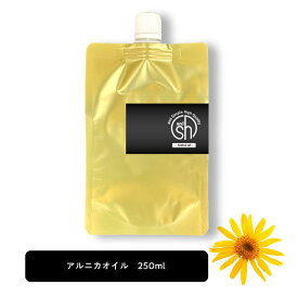 【2点購入で薔薇バーム】 &SH アルニカオイル 250ml レフィル キャリアオイル [ アルニカ マッサージ オイル マッサージオイル 浸出液 肩こり 筋肉痛 スポーツ 入浴 むくみ 疲れ 運動 頭皮 ケア ヘアケア モンタナ 詰替え 詰め替え用 マセレーション インフューズド ]+lt3+