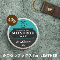 【2点購入でハッカ油】 ＆SH みつろう ワックス for レザー 40g [ 革製品 革 手入れ 蜜蝋 ミツロウ みつ…
