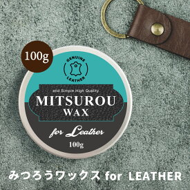 【2点購入でラベンダー】 &SH こだわり蜜蝋ワックス for レザー 100g [ みつろう 蜜蝋 ワックス 蜜蝋ワックス 革 メンズ 防水 メンテナンス 革製品 手入れ オイル 艶出し ホホバオイル 本革 合成皮革 靴磨き 保護 革靴 皮革 革手袋 スニーカー ]+lt3+【定形外 送料無料】