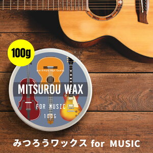 y2_wŃnbJz SH ݂낤 bNX for music 100g [ X ~cE XbNX  c y e eiX w h |bV M^[|bV GLM^[ M^[ A