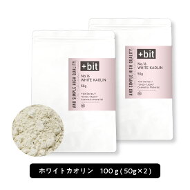 【Wプレゼント実施中】&SH ホワイト カオリン 100g (50g×2個セット) [ エイジングケア クレイパック 手作りコスメ 洗顔 パック 入浴剤 天然由来 クレイ ミネラルファンデ パウダー 粉末 手作り コスメ 化粧品原料 材料 素材 フェイスケア スキンケア 美容パック] +lt3+