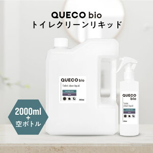 y2_wŃnbJz QUECO BIO NGR gC N[ Lbh 2000ml +300ml Xv[ [ gC| gC ȈՃgC pgC ЊQpgC ނ Ic e Ɩp 
