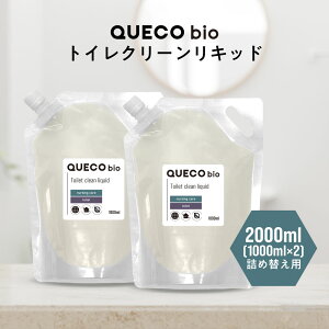 y2_wŃnbJz QUECO BIO NGR gC N[ Lbh lւ 2000ml (1000ml×2) [ gC| gC ȈՃgC pgC ЊQpgC ނ Ic e Ɩp