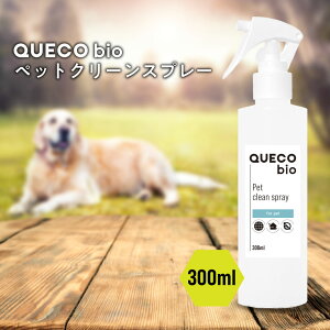 y2_wŃnbJz QUECO BIO NGR oCI ybg N[ Xv[ 300ml [ ybgpi   Ck L lR ˂  ybgL h~ L   gC ݐ H ۑ
