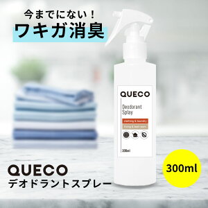 y2_wŃnbJz QUECO NGR fIhgXv[ 100ml / 300ml [ Y ~Eo LK 킫 L fIhg Xv[  e  L jIC ɂ  ΍ G e L