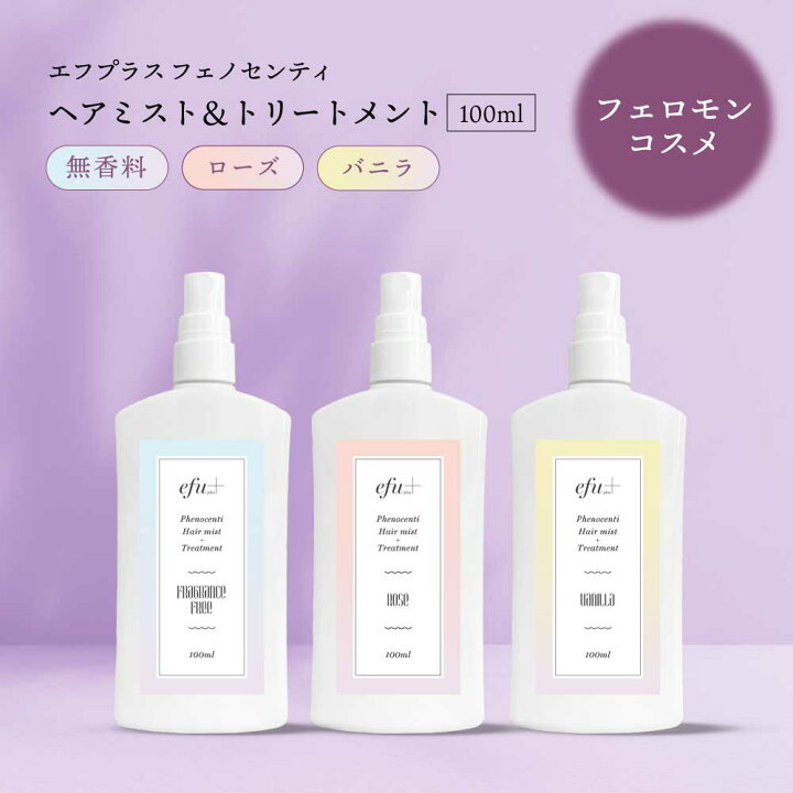 楽天市場】2点購入で香料GET &SH efu+ フェノセンティ ヘアミスト 