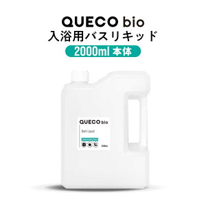 y2_wŃnbJz QUECO BIO NGR oCI p Lbh 2000ml {g / 2000ml (1000mll×2 )[  oX oXpi | C| Ɩp e ꗎƂ L c蓒 _ y