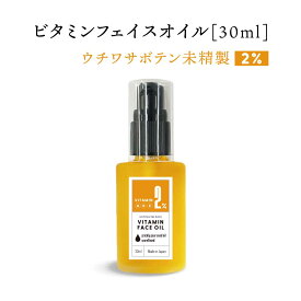【2点購入で香料GET】 &SH ビタミン フェイスオイル バクチオール 2% ウチワサボテンオイル 未精製 30ml [ 美容オイル オイル 美容液 クレンジング と併用 マルチビタミンビタミンC誘導体 ビタミンC 誘導体 ビタミンE ビタミンA 乾燥肌 化粧水 と混ぜて使用可]+lt3+