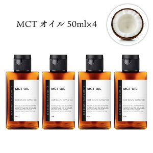 �y2�_�w���ō���GET�z &SH MCT�I�C�� �L�����A�I�C���i �G�b�Z���V�����I�C���E�t���O�����X�I�C���E�A�u�\�����[�g ��ߗp�I�C�� �j50ml×4�{ �v 200ml[ �G���V�[�e�B�[�I�C�� �V�R���� ���� ��