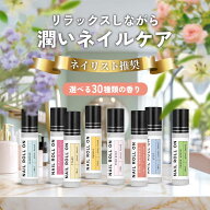 【2点購入でヒノキ油】 日本製 &SH 【31種類から選べる】植物由来ベース ネイル ロールオン 10ml アロマ …