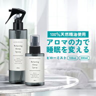 [ 4つの機能( 睡眠 ダニ 消臭 除菌 )が1つに 寝室 専用 &SH ピローミスト ] ＆SH リラクシング スリープ …