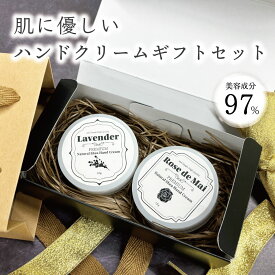 【2点購入で香料GET】 4種の 香り から 2個選べる &SH プレミアム ナチュラル シアハンドクリーム ギフトセット [ ハンドクリーム ギフト プレゼント 女性 誕生日 記念日 結婚 結婚祝い 出産 母の日 入学 卒業 引っ越し ホワイトデー コスメ 喜ばれる ]+lt3+