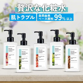 【2点購入で香料GET】 5種の 香り から選べる &SH フローラル エッセンス ローション for トラブルスキン 150ml / 130ml 詰替 [ 化粧水 アロマウォーター ハーブウォーター ナチュラル 芳香蒸留水 ハイドロソル トラブル肌 乾燥肌 アロマ リラックス 肌荒れ ] +lt3+
