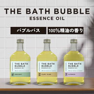 【2点購入でヒノキ油】 &SH ザ バスバブル エッセンスオイル 200ml ベルガモット / イランイラン / ラベ…