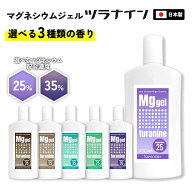 【2点購入でヒノキ油】 選べる3種の 香り &SH マグネシウム ジェル ツラナインジェル + アロマ 100ml 濃…