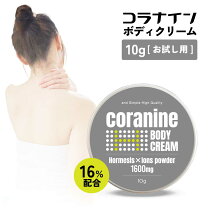 楽天市場】ホルミシス クリームの通販