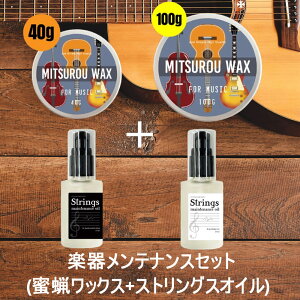 y2_wŃnbJz &SH y eiX Zbg ݂낤 bNX for music 40g / 100g & XgOXeiXIC 30ml [ X ~cE XbNX  c y e ei