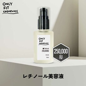 【2点購入でハッカ油】 ＆SH ONLY FIT オンリーフィット レチノールセラム 30ml [ レチノール 美容液 セラム エイジングケア 肌 ハリ キメ なめらか 潤い うるおい ビタミンC ビタミンC誘導体 パンテノール バクチオール 高濃度 バリア 効果 化粧品 人気 ]+lt3+