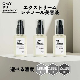 【2点購入でハッカ油】 ＆SH ONLY FIT オンリーフィット エクストリーム レチノールセラム 30ml 選べる3種の配合量 [ レチノール 美容液 セラム エイジングケア 肌 ハリ キメ なめらか 潤い うるおい ビタミンC ビタミンC誘導体 パンテノール バクチオール ]+lt3+