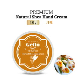 【2点購入で香料GET】&SH プレミアムナチュラル シアハンドクリーム 10g 月桃 [ ハンドクリーム 手 乾燥 保湿 保湿成分 手荒れ 月桃精油 ギフト プレゼント リラックス 良い香り アロマ エッセンシャルオイル オイル 精油 いい香り シアバター 保湿クリーム ]+lt3+