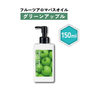 �y2�_�w���ō���GET�z&SH �t���[�c�A���}�o�X�I�C�� 150ml �O���[���A�b�v�� [ �t���[�c �A���} �o�X�I�C�� ������ �O���[���A�b�v�� �ь� ��� �����S ���� �������� �A���}�o�X �A���}�I�C