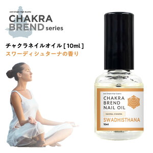 �y2�_�w���ō���GET�z �I�ׂ�7��� ���� &SH �`���N���l�C���I�C�� 10ml [ �`���N�� �l�C���I�C�� �l�C�� ���ێ� �ێ� ���� ���K �L���[�e�B�N���I�C�� ���e ���e�I�C�� ���{�� �S ������ �l�C��