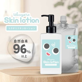 【2点購入で香料GET】 &SH うぶぞら スキンケアローション 150ml / 140ml詰替 [ ベビーローション 保湿 低刺激 無香料 新生児 敏感肌 日本製 自然由来 全身用 べたつかない お風呂上がり 時短ケア ] +lt3+
