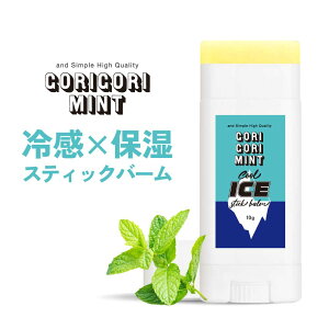 �y2�_�w���ō���GET�z &SH GORIGORI �S���S���~���g �N�[�� �A�C�X�X�e�B�b�N�o�[�� 10g [ ���� �A���} �o�[�� �n�b�J �~���g �y�p�[�~���g �����g�[�� �ێ� ���ێ� ������ �������� �����Ƃ� ���� 