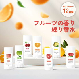 選べる12種の 香り &SH フルーツ アロマバーム 10g スティックタイプ [ 練り香水 練香水 ねり香水 子供 子ども キッズ メンズ レディース ハンドクリーム ヘアバーム アロマ アロマオイル ボディクリーム エッセンシャルバーム ギフト プレゼント バーム ]+lt3+