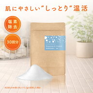 &SH マグネシウム＆ビタミンCバスパウダー 400g 約30回分 [ 塩素除去 入浴剤 塩素ケア ミネラル浴 無香料…