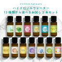 【2点購入でハッカ油】 選べる フローラルウォーター 20ml お試し5本セット / 植物性 無添加 芳香蒸留水 ハイドロソル ジャスミン ウォーター ローズ ネロリ バラ ローマンカモミール カモミール 水 手作り石鹸 化粧水 アロマ ハーブウォーター +lt3+ tg_smc