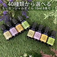 【2点購入でヒノキ油】 &SH 【AEAJ表示基準適合認定精油】アロマ スターター セット4 エッセンシャルオイ…