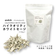 【2点購入でヒノキ油】 &SH 浄化用 ホワイトセージ カリフォルニア産 無農薬 50g 高品質 クラスター 枝付…
