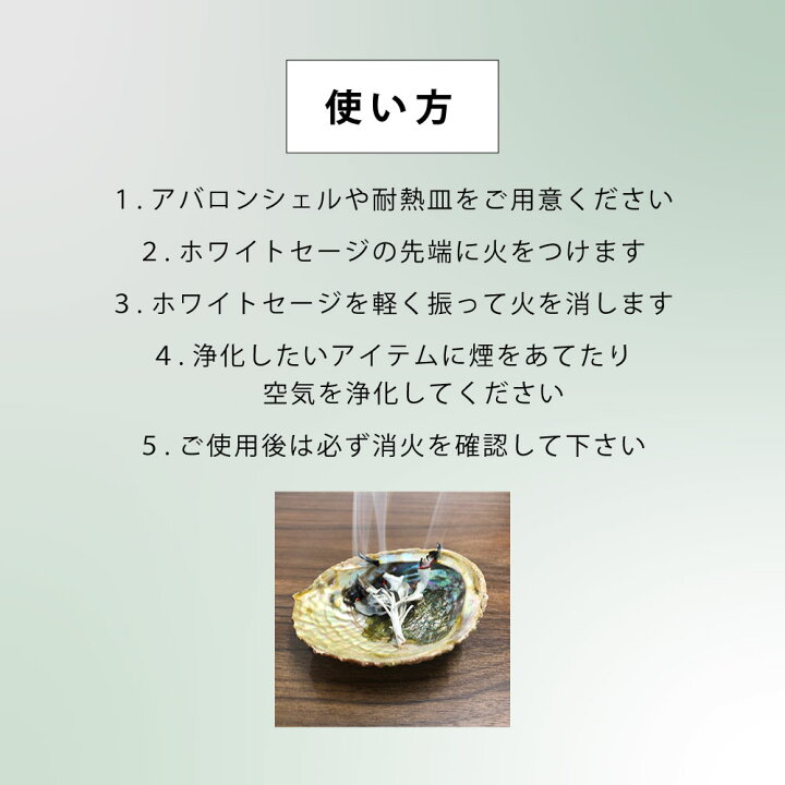 楽天市場】SH 浄化用 ホワイトセージ カリフォルニア産 無農薬 50g 高品質 クラスター 枝付き [ 浄化 皿 にのせ ヨガ ヒーリング  スピリチュアル 瞑想 スマッジングお香 に 天然苗 リーフ アメリカ産 メディテーション ホワイト セージ sage 清め ホリーハーブ ]+lt3+  ...