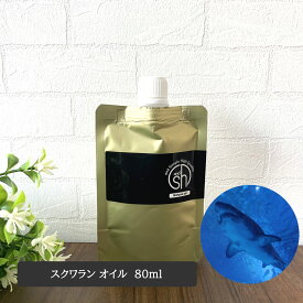 【2点購入でラベンダー】 &SH スクワランオイル 80ml ( 精製 ) キャリアオイル [ 原液 100% 天然 国産 無添加 squalane スクワラン オイル フェイスオイル 深海鮫 サメ 鮫 ]【 定形外 送料無料 】 +lt3+