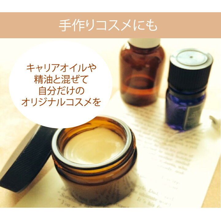 楽天市場 Sh オーガニック シアバター 精製 500g 詰替え用 ジャー付 シア脂 シア バター エコサート認証 原料 使用 100 ピュア 無添加 ボディクリーム ボディバター アロマ ハンドクリーム 保湿 キャリアオイル 手づくりコスメ 植物性 敏感肌 手作り化粧品 手作り石鹸