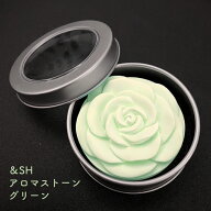 【2点購入でヒノキ油】 &SH アンドエスエイチ アロマストーン グリーン [ アロマ ストーン アロマオイル …