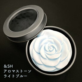 【2点購入でヒノキ油】 &SH アンドエスエイチ アロマストーン ライトブルー [ アロマ ストーン アロマオイル アロマプレート ディフューザー エッセンシャルオイル 精油 おしゃれ プレゼント フレグランス 玄関 車 ]【 定形外 送料無料 】