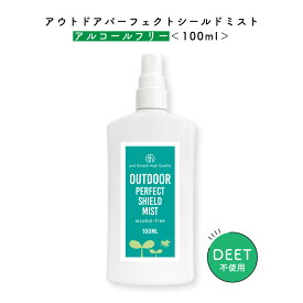 【2点購入でヒノキ油】 &SH アウトドア パーフェクト シールド ミスト アルコールフリー 100ml( ミディアム ポーション サイズ ）[ オーガニック 赤ちゃん スプレー ディート不使用 虫 対策 玄関 網戸 よけ いなことを考えずにこれ1本 ] +lt3+