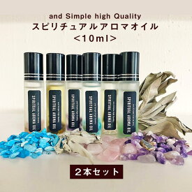 【2点購入で薔薇バーム】 &SH 浄化セット【選べる 精油 ＆ 天然石 】スピリチュアル アロマオイル 2本セット10ml ボトル [ エッセンシャルオイル 水晶 パワーストーン 浄化 ホワイトセージ 浄化用 セージ ヨガ ホットヨガ 瞑想 チャクラ グッズ お清め ] +lt3+【tg_smc】